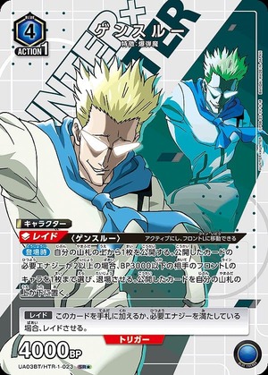 Union Arena UA03BT/HTR-1-023 Genthru SR [PARALLEL]