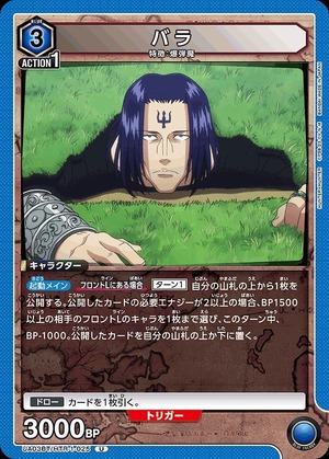 Union Arena UA03BT/HTR-1-025 rose U