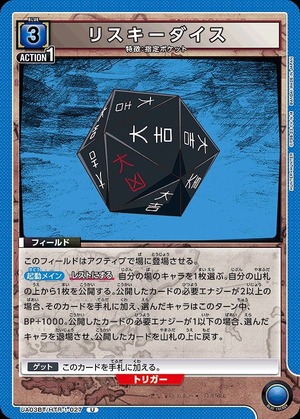 Union Arena UA03BT/HTR-1-027 risky dice U
