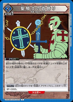Union Arena UA03BT/HTR-1-028 holy knight necklace C