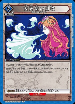 Union Arena UA03BT/HTR-1-029 Archangel s Breath R