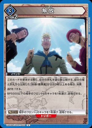 Union Arena UA03BT/HTR-1-033 release U