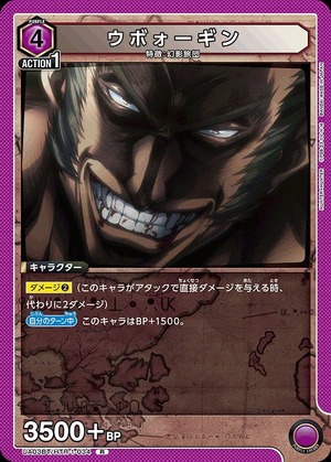 Union Arena UA03BT/HTR-1-034 Uvogin R