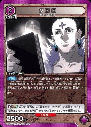 Union Arena UA03BT/HTR-1-036 Chrollo R