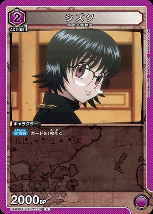 Union Arena UA03BT/HTR-1-038 Shizuku U