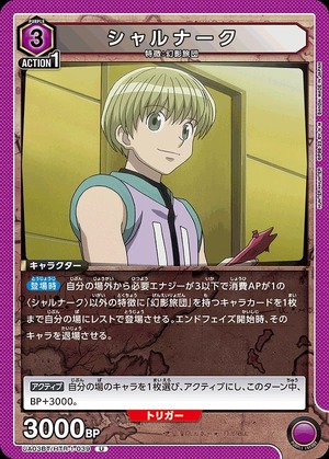 Union Arena UA03BT/HTR-1-039 Shalnark U