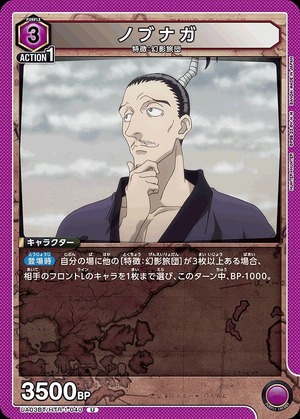 Union Arena UA03BT/HTR-1-040 Nobunaga U