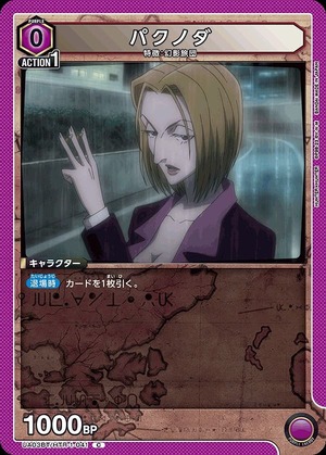 Union Arena UA03BT/HTR-1-041 Pakunoda C
