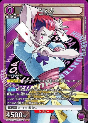 Union Arena UA03BT/HTR-1-043 Hisoka SR