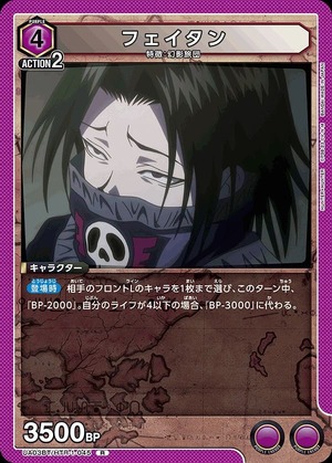 Union Arena UA03BT/HTR-1-045 Feitan R