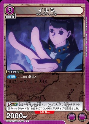 Union Arena UA03BT/HTR-1-049 Illumi R
