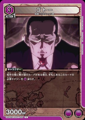 Union Arena UA03BT/HTR-1-054 Goto C