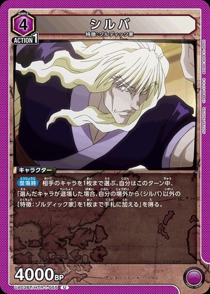 Union Arena UA03BT/HTR-1-055 Silva U