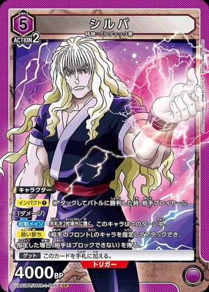 Union Arena UA03BT/HTR-1-056 Silva SR
