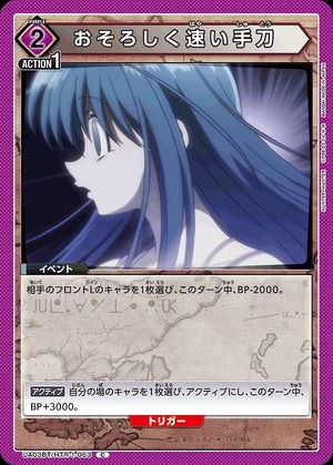 Union Arena UA03BT/HTR-1-063 A frighteningly fast sword C