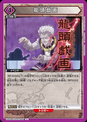 Union Arena UA03BT/HTR-1-066 Ryuzugiga U