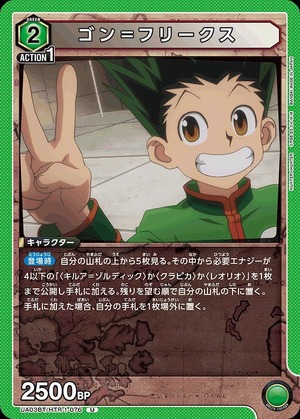 Union Arena UA03BT/HTR-1-076 Gon Freecss U