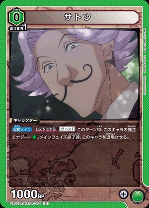 Union Arena UA03BT/HTR-1-079 Satotsu C