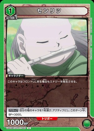 Union Arena UA03BT/HTR-1-082 Senritsu U