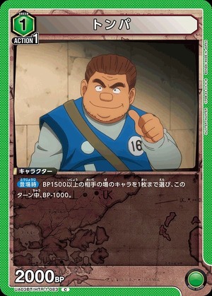Union Arena UA03BT/HTR-1-083 Tonpa C