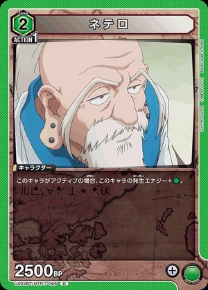 Union Arena UA03BT/HTR-1-085 Netero U
