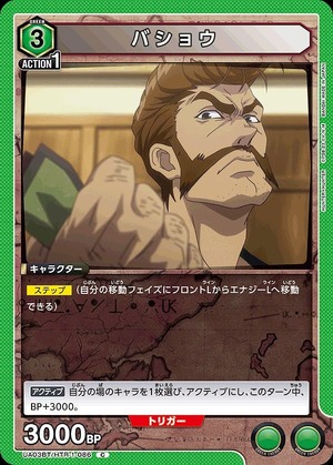 Union Arena UA03BT/HTR-1-086 Basho C