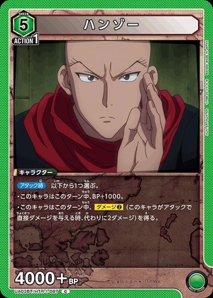 Union Arena UA03BT/HTR-1-087 Hanzo C