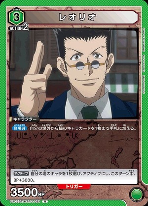 Union Arena UA03BT/HTR-1-091 Leorio R
