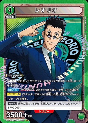 Union Arena UA03BT/HTR-1-092 Leorio SR