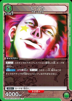 Union Arena UA03BT/HTR-1-093 Hisoka R