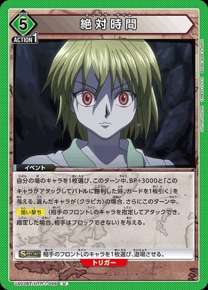 Union Arena UA03BT/HTR-1-096 absolute time U