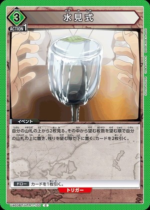 Union Arena UA03BT/HTR-1-100 Mizumi style C