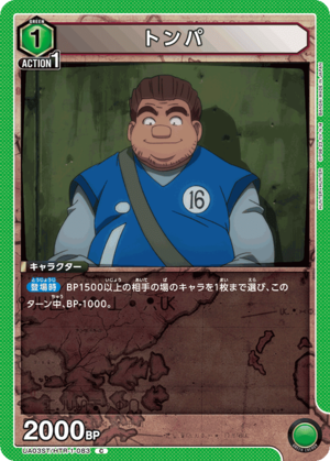 Union Arena UA03ST/HTR-1-083 Tonpa C