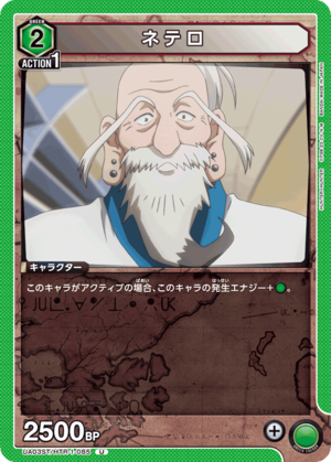 Union Arena UA03ST/HTR-1-085 Netero U