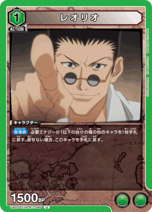 Union Arena UA03ST/HTR-1-090 Leorio U