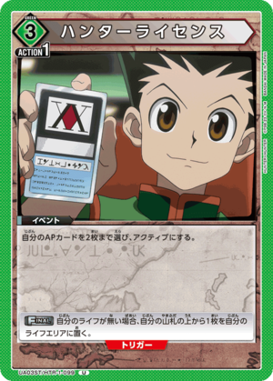 Union Arena UA03ST/HTR-1-099 hunter license U