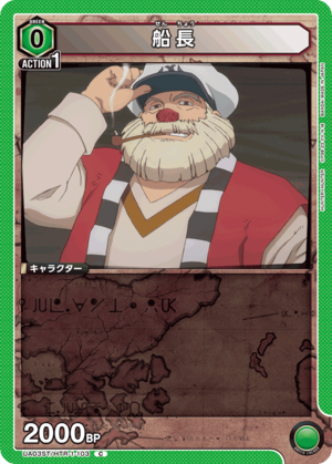 Union Arena UA03ST/HTR-1-103 captain C