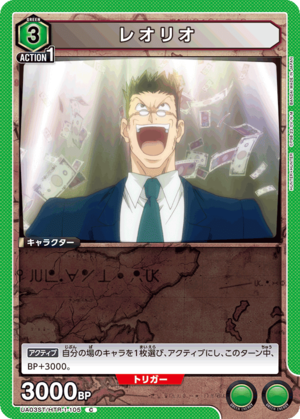 Union Arena UA03ST/HTR-1-105 Leorio C