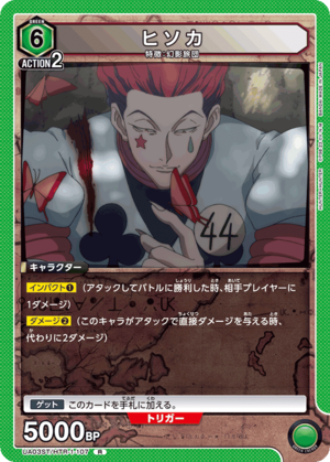 Union Arena UA03ST/HTR-1-107 Hisoka R