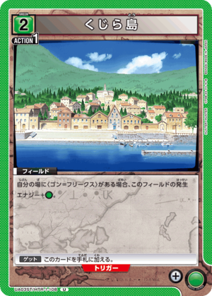 Union Arena UA03ST/HTR-1-108 whale island U