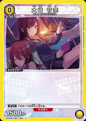 Union Arena UA04BT/IMS-1-002 Amana Osaki C