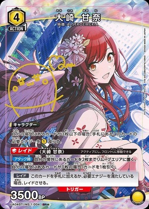 Union Arena UA04BT/IMS-1-004 Amana Osaki SR [PARALLEL]