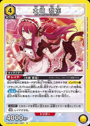 Union Arena UA04BT/IMS-1-007 Tenka Osaki R