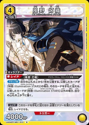 Union Arena UA04BT/IMS-1-013 Toori Kazeno R