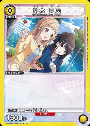 Union Arena UA04BT/IMS-1-014 Mano Sakuragi C