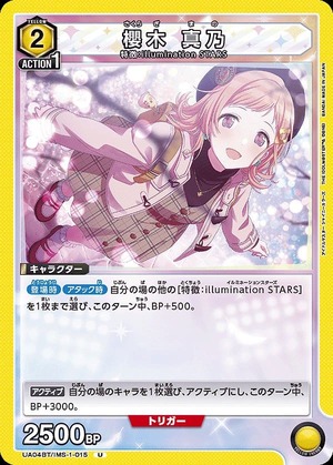 Union Arena UA04BT/IMS-1-015 Mano Sakuragi U