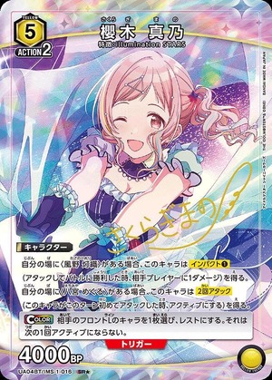 Union Arena UA04BT/IMS-1-016 Mano Sakuragi SR [PARALLEL]