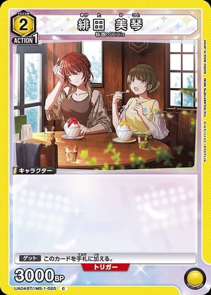 Union Arena UA04BT/IMS-1-020 Mikoto Hita C