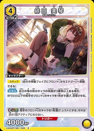 Union Arena UA04BT/IMS-1-022 Mikoto Hita R