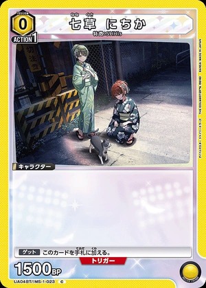 Union Arena UA04BT/IMS-1-023 Nanakusa Nichika C